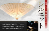 【日吉屋】江戸後期創業・京和傘職人が贈る｜WAGASA&nbsp;Light&nbsp;アップライト&nbsp;L（和モダン照明）（White）［&nbsp;京都&nbsp;HIYOSHIYA&nbsp;ライト&nbsp;明かり&nbsp;高品質&nbsp;日本製&nbsp;人気&nbsp;おすすめ&nbsp;和傘&nbsp;最高級&nbsp;和紙&nbsp;竹&nbsp;プレゼント&nbsp;ギフト&nbsp;おしゃれ&nbsp;通販&nbsp;送料無料&nbsp;ふるさと納税&nbsp;］