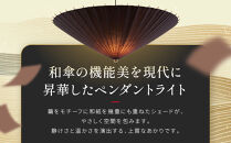 【日吉屋】江戸後期創業・京和傘職人が贈る｜WAGASA&nbsp;Light&nbsp;アップライト&nbsp;L（和モダン照明）（Black）［&nbsp;京都&nbsp;HIYOSHIYA&nbsp;ライト&nbsp;明かり&nbsp;高品質&nbsp;日本製&nbsp;人気&nbsp;おすすめ&nbsp;和傘&nbsp;最高級&nbsp;和紙&nbsp;竹&nbsp;プレゼント&nbsp;ギフト&nbsp;おしゃれ&nbsp;通販&nbsp;送料無料&nbsp;ふるさと納税&nbsp;］