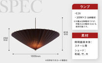 【日吉屋】江戸後期創業・京和傘職人が贈る｜WAGASA&nbsp;Light&nbsp;アップライト&nbsp;L（和モダン照明）（Black）［&nbsp;京都&nbsp;HIYOSHIYA&nbsp;ライト&nbsp;明かり&nbsp;高品質&nbsp;日本製&nbsp;人気&nbsp;おすすめ&nbsp;和傘&nbsp;最高級&nbsp;和紙&nbsp;竹&nbsp;プレゼント&nbsp;ギフト&nbsp;おしゃれ&nbsp;通販&nbsp;送料無料&nbsp;ふるさと納税&nbsp;］