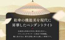 【日吉屋】江戸後期創業・京和傘職人が贈る｜WAGASA Light ダウンライト L（和モダン照明）（White×White）［ 京都 HIYOSHIYA ライト 明かり 高品質 日本製 人気 おすすめ 和傘 最高級 和紙 竹 プレゼント ギフト おしゃれ 通販 送料無料 ふるさと納税 ］