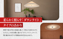 【日吉屋】江戸後期創業・京和傘職人が贈る｜WAGASA Light ダウンライト L（和モダン照明）（White×White）［ 京都 HIYOSHIYA ライト 明かり 高品質 日本製 人気 おすすめ 和傘 最高級 和紙 竹 プレゼント ギフト おしゃれ 通販 送料無料 ふるさと納税 ］