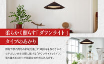 【日吉屋】江戸後期創業・京和傘職人が贈る｜WAGASA&nbsp;Light&nbsp;ダウンライト&nbsp;L（和モダン照明）（Black×White）［&nbsp;京都&nbsp;HIYOSHIYA&nbsp;ライト&nbsp;明かり&nbsp;高品質&nbsp;日本製&nbsp;人気&nbsp;おすすめ&nbsp;和傘&nbsp;最高級&nbsp;和紙&nbsp;竹&nbsp;プレゼント&nbsp;ギフト&nbsp;おしゃれ&nbsp;通販&nbsp;送料無料&nbsp;ふるさと納税&nbsp;］