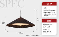 【日吉屋】江戸後期創業・京和傘職人が贈る｜WAGASA&nbsp;Light&nbsp;ダウンライト&nbsp;L（和モダン照明）（Black×White）［&nbsp;京都&nbsp;HIYOSHIYA&nbsp;ライト&nbsp;明かり&nbsp;高品質&nbsp;日本製&nbsp;人気&nbsp;おすすめ&nbsp;和傘&nbsp;最高級&nbsp;和紙&nbsp;竹&nbsp;プレゼント&nbsp;ギフト&nbsp;おしゃれ&nbsp;通販&nbsp;送料無料&nbsp;ふるさと納税&nbsp;］