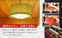 【日吉屋】 江戸後期創業・京和傘職人が贈る｜-KOTORI- ペンダントライト L（和モダン照明）（萌黄色／Moegi-Iro）［ 京都 HIYOSHIYA ライト 明かり 高品質 日本製 人気 おすすめ 和傘 最高級 和紙 竹 プレゼント ギフト おしゃれ 通販 送料無料 ふるさと納税 ］