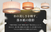 【日吉屋】江戸後期創業・京和傘職人が贈る｜-KOTORI- ペンダントライト 落水紙 L（和モダン照明）（花風 ／Pink）［ 京都 HIYOSHIYA ライト 明かり 高品質 日本製 人気 おすすめ 和傘 最高級 和紙 竹 プレゼント ギフト おしゃれ 通販 送料無料 ふるさと納税 ］