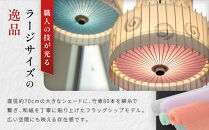 【日吉屋】江戸後期創業・京和傘職人が贈る｜-KOTORI- ペンダントライト 落水紙 L（和モダン照明）（紅葉 ／Orange）［ 京都 HIYOSHIYA ライト 明かり 高品質 日本製 人気 おすすめ 和傘 最高級 和紙 竹 プレゼント ギフト おしゃれ 通販 送料無料 ふるさと納税 ］