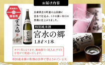 【ギフト用】&nbsp;白鷹&nbsp;特別純米酒&nbsp;宮水の郷&nbsp;1.8L&nbsp;&nbsp;日本酒&nbsp;西宮市&nbsp;兵庫県&nbsp;