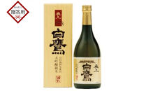 【ギフト用】白鷹 大吟醸純米 極上白鷹 720ml