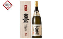 【ギフト用】白鷹 大吟醸純米 極上白鷹 1.8L