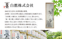 【ギフト用】&nbsp;白鷹&nbsp;長期熟成&nbsp;純米焼酎ハクタカ&nbsp;1.8L&nbsp;&nbsp;西宮市&nbsp;兵庫県&nbsp;