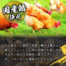 鶏の黒煙炭火焼&nbsp;600g&nbsp;(&nbsp;200g×3パック&nbsp;)