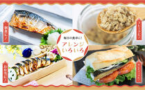 昆布だし塩サバ&nbsp;2kg