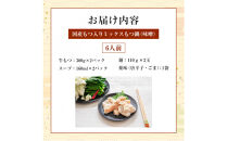 国産もつ入りミックスもつ鍋（味噌）6人前セット