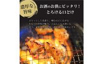 焼きもつ 1.5kg ( 300g×5パック )