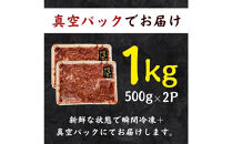 博多和牛&nbsp;切り落とし&nbsp;1kg&nbsp;(&nbsp;500g×2パック&nbsp;)