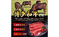 博多和牛 すき焼きセット 1kg ( 500g×2パック )