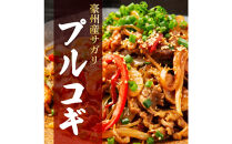 豪州産牛&nbsp;サガリプルコギ&nbsp;1.2kg&nbsp;&nbsp;(&nbsp;400g×3パック&nbsp;)