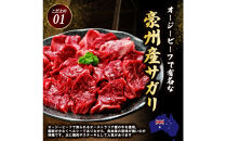 豪州産牛&nbsp;サガリプルコギ&nbsp;1.2kg&nbsp;&nbsp;(&nbsp;400g×3パック&nbsp;)