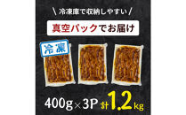 味付き&nbsp;サムギョプサル&nbsp;1.2kg&nbsp;&nbsp;(&nbsp;400g×3パック&nbsp;)