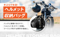 【デグナー】ヘルメットバッグ [NB-106] ［ 京都 バイク 革製品 ブランド ヘルメット バッグ 人気 おすすめ おしゃれ 収納 鞄 革 ツーリング ライダー バイカー バイクギア メーカー ギア パーツ 送料無料 ふるさと納税 ］