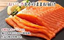 【数量限定】スモークサーモン&nbsp;とっとり&nbsp;琴浦&nbsp;グランサーモン&nbsp;1kg（3～10パック）【サーモン&nbsp;サケ&nbsp;シャケ&nbsp;鮭&nbsp;魚&nbsp;国産&nbsp;スモークサーモン&nbsp;燻製&nbsp;うまみ&nbsp;うま味&nbsp;養殖&nbsp;無投薬&nbsp;栄養&nbsp;健康&nbsp;刺身&nbsp;刺し身&nbsp;カルパッチョ&nbsp;鮮度&nbsp;人気&nbsp;おすすめ&nbsp;鳥取県&nbsp;琴浦町&nbsp;送料無料】