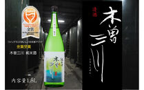 純米酒　木曽三川　純米酒　1.8L