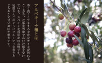 【井上誠耕園】エキストラヴァージン アルベキーナオリーブオイル (450g×2本)
