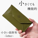 【グリーン】小さい長財布-letter-&nbsp;HUKURO&nbsp;栃木レザー