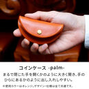 【ブラウン】コインケース-palm-&nbsp;&nbsp;HUKURO&nbsp;栃木レザー