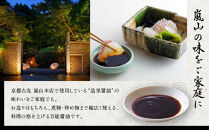 【京都吉兆】うま味醤油 3本入詰合せ[ 京都 嵐山 老舗 料亭 最高峰 うま味醤油 嵐山本店使用と同素材・同製法 厳選国産素材 贅沢 人気 おすすめ グルメ 調味料 しょうゆ 刺身 おつくり 煮物 炒め物 ギフト プレゼント 贈答 お取り寄せ 通販 送料無料 ふるさと納税 ]