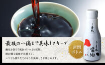 【京都吉兆】うま味醤油 3本入詰合せ[ 京都 嵐山 老舗 料亭 最高峰 うま味醤油 嵐山本店使用と同素材・同製法 厳選国産素材 贅沢 人気 おすすめ グルメ 調味料 しょうゆ 刺身 おつくり 煮物 炒め物 ギフト プレゼント 贈答 お取り寄せ 通販 送料無料 ふるさと納税 ]