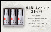 【京都吉兆】うま味醤油 3本入詰合せ[ 京都 嵐山 老舗 料亭 最高峰 うま味醤油 嵐山本店使用と同素材・同製法 厳選国産素材 贅沢 人気 おすすめ グルメ 調味料 しょうゆ 刺身 おつくり 煮物 炒め物 ギフト プレゼント 贈答 お取り寄せ 通販 送料無料 ふるさと納税 ]