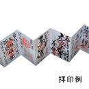 漆器の御朱印帳 桐製 標準サイズ 唐獅子 緑