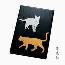 漆器の御朱印帳 桐製 標準サイズ スワロフスキー ねこ