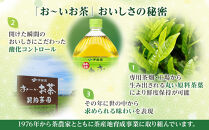 【定期便 全3回 毎月発送】お～いお茶 緑茶  2L × 1ケース（6本）