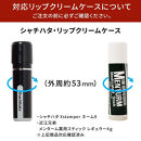 【グリーン】シャチハタ・リップクリームケース　HUKURO 栃木レザー