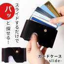 【ブラック(赤糸)】カードケース-slide-  HUKURO 栃木レザー