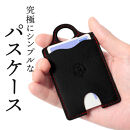 【ブラック(赤糸)】パスケース HUKURO 栃木レザー