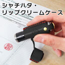 【ブラック(赤糸)】シャチハタ・リップクリームケース　HUKURO 栃木レザー