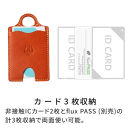 【ライトブラウン】パスケース HUKURO 栃木レザー