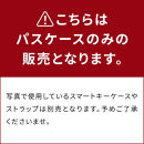 【ライトブラウン】パスケース HUKURO 栃木レザー