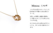 【KAORU】ミモザ&nbsp;ダイヤモンド&nbsp;ネックレス&nbsp;/&nbsp;K10&nbsp;ピンクゴールド&nbsp;[&nbsp;京都&nbsp;ジュエリー&nbsp;ブランド&nbsp;人気シリーズ&nbsp;Mimosa&nbsp;アクセサリー&nbsp;上品&nbsp;人気&nbsp;おすすめ&nbsp;普段使い&nbsp;ギフト&nbsp;プレゼント&nbsp;お取り寄せ&nbsp;通販&nbsp;送料無料&nbsp;ふるさと納税&nbsp;]