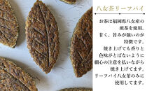 【福岡市内製造】いむりのりーふぱい（プレーン６枚 八女茶３枚）