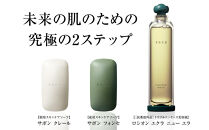 P.G.C.D.スキンケア2ステップセット(3ヶ月サイズ)