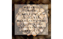 岡山珈琲&nbsp;アロマ焙煎・マイルド焙煎&nbsp;〈豆〉100g×2