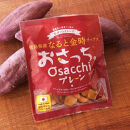 なると金時チップス「おさっち。」(40ｇ×2パック)「あつぎりくん。」(70ｇ×1パック)3種類食べ比べセット 簡易包装