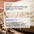 熱塩加納米（コシヒカリ）&nbsp;玄米　2kg&nbsp;（純米料理酒&nbsp;蔵の素・匠&nbsp;／&nbsp;原料米）