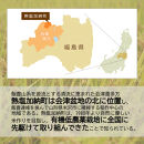 熱塩加納米（コシヒカリ）&nbsp;白米　2kg&nbsp;（純米料理酒&nbsp;蔵の素・匠&nbsp;／&nbsp;原料米）