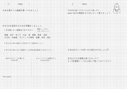 Wild note（カラー：アイボリー）