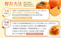 【2025年11月上旬以降発送】◆先行予約◆和歌山県産 富有柿 ＜ご家庭用＞ 約3kg 満杯詰め